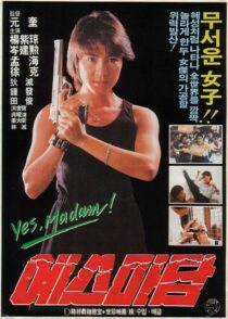 دانلود فیلم Royal Warriors 1986408105-478768764