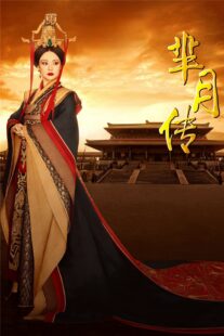 دانلود سریال Legend of Miyue407006-1662308279