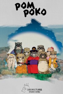 دانلود انیمه Pom Poko 1994406244-825558083