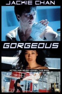 دانلود فیلم Gorgeous 1999406197-1772104807