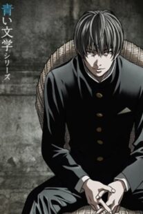 دانلود انیمه Aoi Bungaku Series406545-1922104202