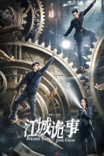 دانلود سریال Strange Tales of Jiang Cheng410279-1553088713