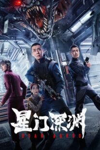 دانلود فیلم Star Abyss 2024409916-1878347441
