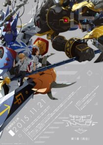 دانلود انیمه Digimon Adventure tri. Part 1: Reunion 2015411454-139914497