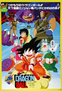 دانلود انیمه Dragon Ball: Curse of the Blood Rubies 1986411659-1285857517