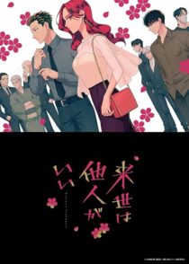 دانلود انیمه Yakuza Fiancé: Raise wa Tanin ga Ii412040-1315992212