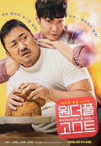 دانلود فیلم کره‌ای The Soul-Mate 2018412122-129085029