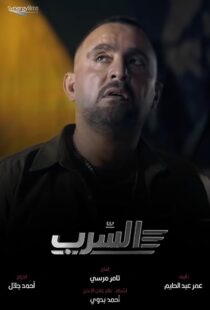 دانلود فیلم Aserb: The Squadron 2024412187-1269433360