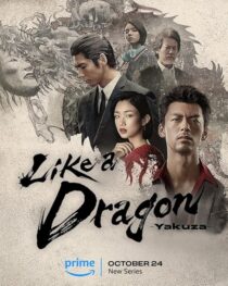 دانلود سریال Like a Dragon: Yakuza412842-1486060360