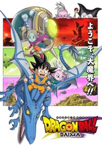 دانلود انیمه Dragon Ball Daima411901-544071574