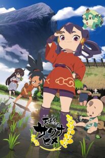 دانلود انیمه Sakuna: Of Rice and Ruin411147-189756507