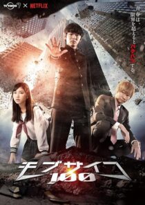 دانلود سریال Mob Psycho 100412979-1637706819