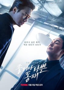 دانلود سریال کره‌ای Dong Jae, the Good or the Bastard413214-1076219260