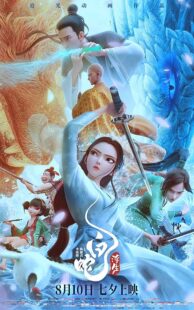 دانلود انیمیشن White Snake: Afloat 2024415103-1228480904