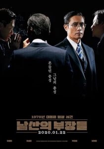 دانلود فیلم کره‌ای The Man Standing Next 2020414691-1179080096