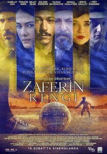 دانلود فیلم Color of Victory 2024414663-443302729