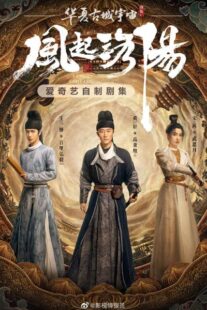 دانلود سریال Luoyang413319-2003118675