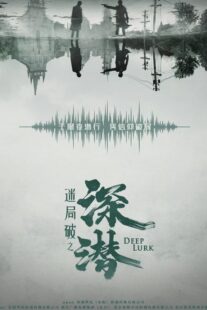 دانلود سریال Deep Lurk417166-2061439105