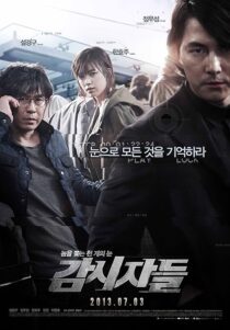 دانلود فیلم کره‌ای Cold Eyes 2013416874-1661888769