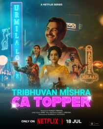 دانلود سریال هندی Tribhuvan Mishra CA Topper416717-991060142