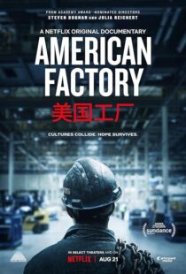 دانلود مستند American Factory 2019418314-869499384