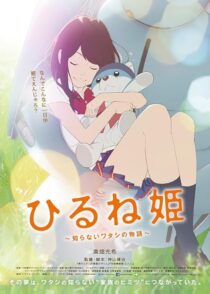 دانلود انیمه Napping Princess 2017421495-1082785777