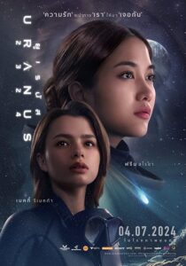 دانلود فیلم Uranus 2324 2024421046-2108321737