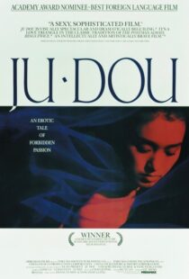 دانلود فیلم Ju Dou 1990419088-228875724