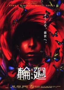 دانلود فیلم Reincarnation 2005418797-773057662