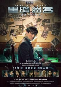 دانلود فیلم Endless Loop 2018422098-66402462
