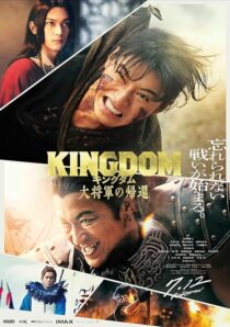 دانلود فیلم Kingdom 4: Return of the Great General 2024421137-1760137813