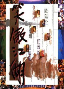 دانلود فیلم Swordsman 1990420163-1804197419
