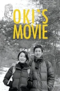 دانلود فیلم کره‌ای Oki’s Movie 2010422672-234135939