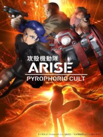 دانلود انیمه Ghost in the Shell: Arise – Pyrophoric Cult 2015423308-880758115