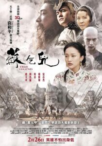دانلود فیلم True Legend 2010424299-645934149