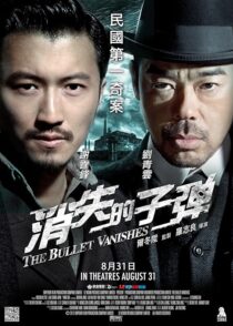دانلود فیلم The Bullet Vanishes 2012423931-996987509