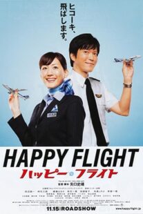 دانلود فیلم Happy Flight 2008422385-1110137109
