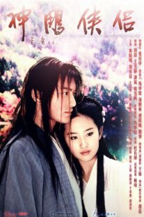 دانلود سریال The Return of the Condor Heroes422576-1038650115