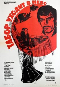 دانلود فیلم Queen of the Gypsies 1976424653-2060997760