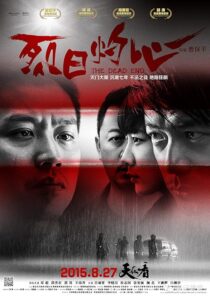 دانلود فیلم The Dead End 2015422642-1450157428