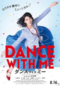 دانلود فیلم Dance with Me 2019422666-303342573