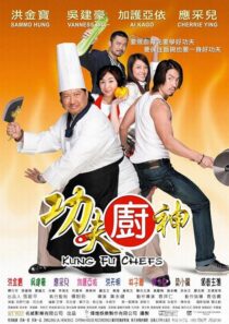 دانلود فیلم Gong fu chu shen 2009423004-401634148