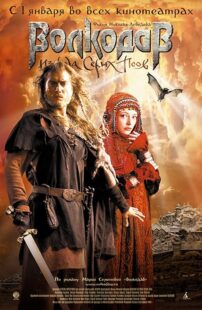 دانلود فیلم Wolfhound 2006425086-570757359