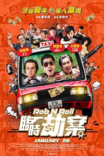دانلود فیلم Rob N Roll 2024423134-203700466