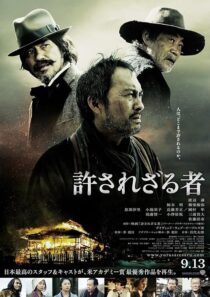 دانلود فیلم Unforgiven 2013423828-297334812