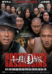 دانلود فیلم Bodyguards and Assassins 2009424477-861097683