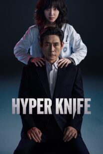 دانلود سریال کره‌ای Hyper Knife426912-468626812
