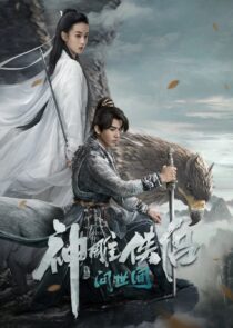دانلود فیلم Condor Hero 2025427736-1406328457