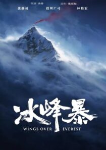 دانلود فیلم Wings Over Everest 2019427497-889784308