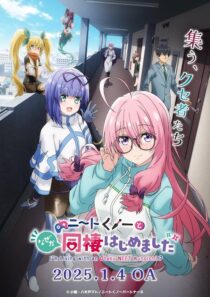 دانلود انیمه I’m Living with an Otaku NEET Kunoichi?!427593-1493573129